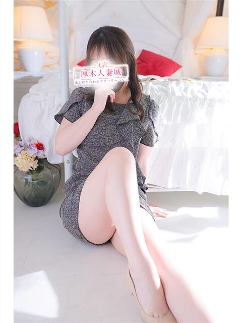 なみき 厚木人妻城(人妻路上待ち合わせデリヘル)