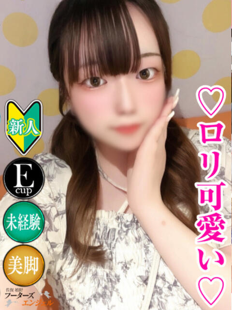 るん フーターズエンジェル（ソープランド）