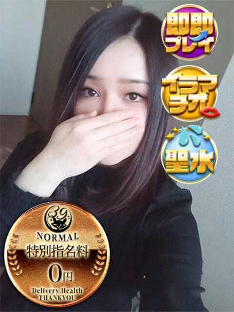 まさき 五反田サンキュー（オプション無料・激安デリヘル）