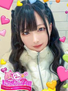 シオリ きらめけ！にゃんにゃん学園in川口（西川口/デリヘル）