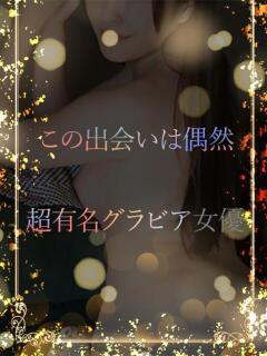 一期一会のIカップ ASK TOKYO（六本木/デリヘル）