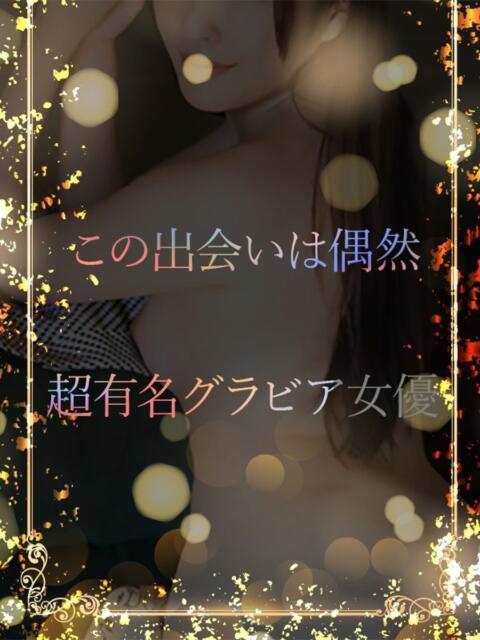 一期一会のIカップ ASK TOKYO（高級デリヘル）