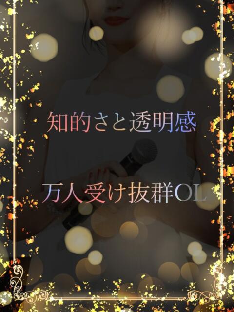 万人受け抜群OL ASK TOKYO（高級デリヘル）