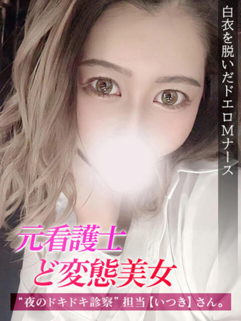 いつき ジュリアングループ八王子店（デリヘル）