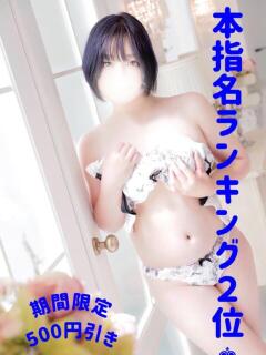 ゆず ぽっちゃり巨乳素人専門店渋谷ちゃんこ（渋谷/デリヘル）
