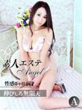 らむ 素人エステ　Angel（葛西/デリヘル）