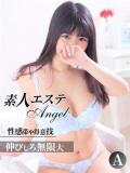 りん 素人エステ　Angel（葛西/デリヘル）