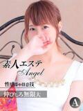 かれん 素人エステ　Angel（葛西/デリヘル）