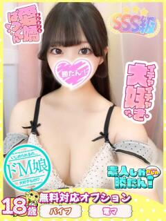 このあ 素人しか勝たん！柏店（超恋人型空間デリヘル）（柏/デリヘル）