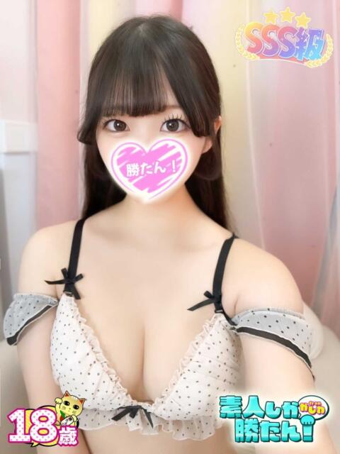 このあ 素人しか勝たん！柏店（超恋人型空間デリヘル）（デリヘル）