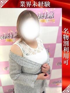はすみ 奥様特急新潟店（古町/デリヘル）