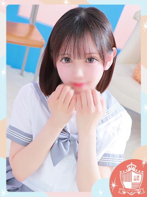 くるみ ピュアコス学園(ソープランド)