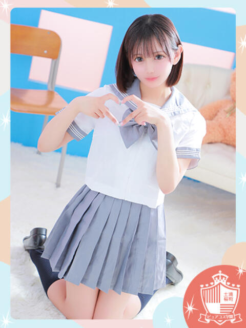 くるみ ピュアコス学園(ソープランド)