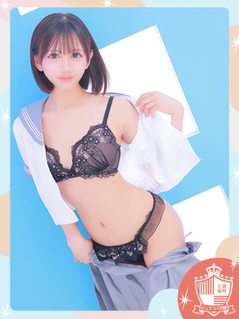 くるみ ピュアコス学園(ソープランド)