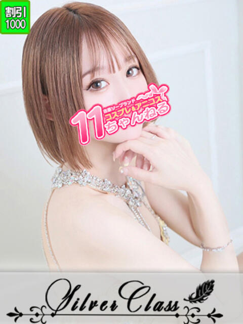 みく 11チャンネル(ソープランド)