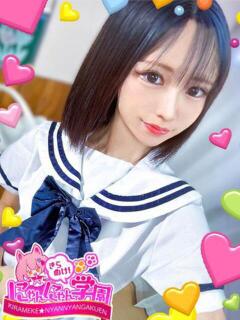 モモチ きらめけ！にゃんにゃん学園in川口（西川口/デリヘル）