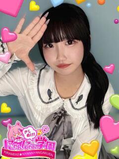 ぷりん※完全業界未経験♪ きらめけ！にゃんにゃん学園in川口（西川口/デリヘル）