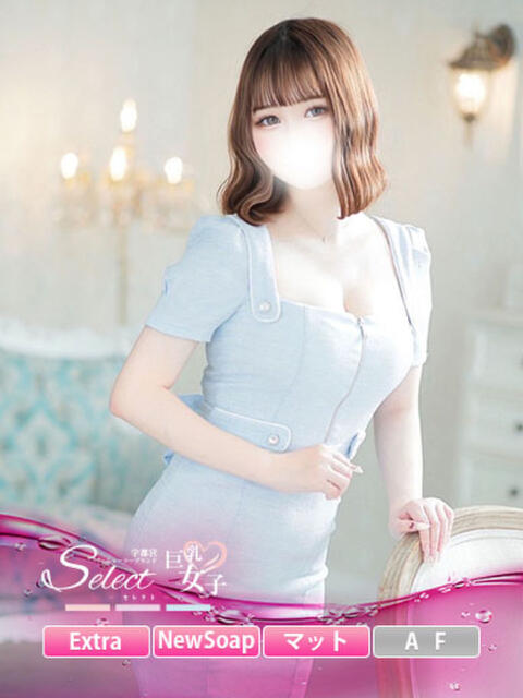 ま な【巨乳女子】 Select(セレクト)(ソープランド)