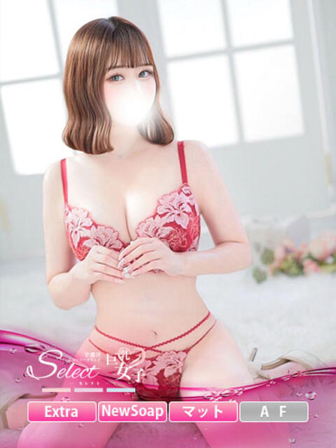 ま な【巨乳女子】 Select(セレクト)(ソープランド)