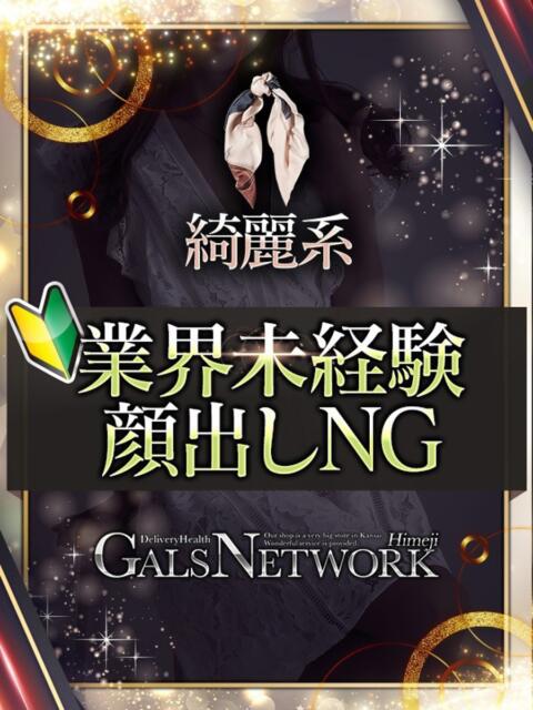 ミオ ギャルズネットワーク 姫路（デリヘル）