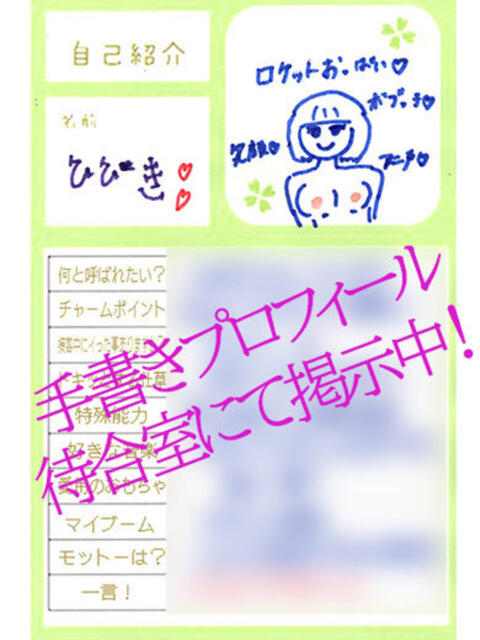 ひびき ラブ・アンド・ラブ（ソープランド）