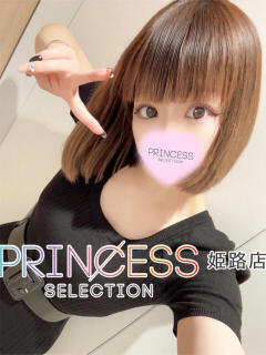 りさ プリンセスセレクション姫路（姫路/デリヘル）