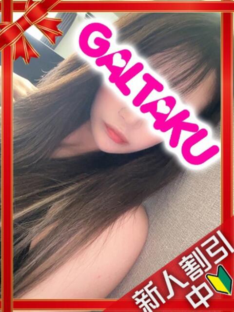 ちなみ 町田ギャルの宅急便（デリヘル）