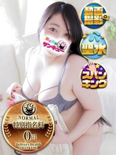 ゆずき 五反田サンキュー（五反田/デリヘル）