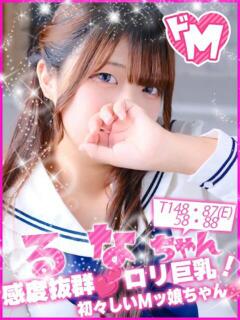 るな キャンパスサミット　千葉店（栄町(千葉市)/デリヘル）