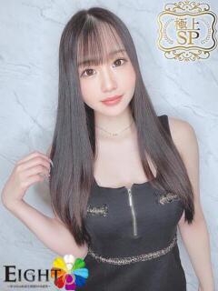 るん(極上SPコース対応)