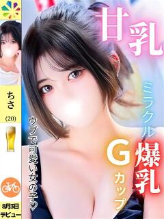 ちさ 鎌倉御殿 新館（小名浜/ソープ）