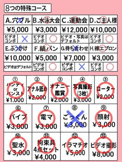 ヒメカ きらめけ！にゃんにゃん学園in川口（デリヘル）