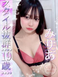 みりあ Okini川越（川越/デリヘル）