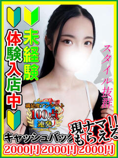 愛沢かぐら 全裸にされた女たちor欲しがり痴漢電車（池袋/ホテヘル）