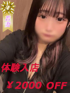 ゆら 素人人妻オフィス東金店（東金/デリヘル）