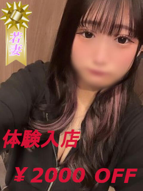 ゆら 素人人妻オフィス東金店（人妻デリヘル）