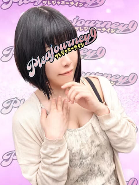 なな Pleajourney9(プレジャニーナイン)（デリヘル）