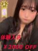 高橋（たかはし） 素人人妻オフィス旭店（/）