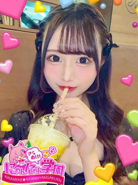 ミナセ きらめけ！にゃんにゃん学園in大宮（デリヘル）