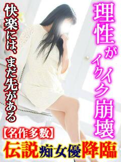 真純まこ 熟女デリヘル倶楽部（鶯谷/デリヘル）