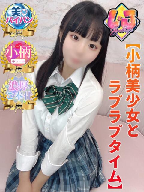 こゆき 素敵なひと時を過ごそっ L＆Jブラザーズ（デリヘル）