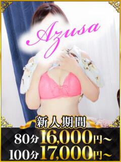 あずさ 水戸人妻花壇（天王町(水戸市)/デリヘル）