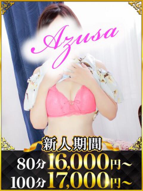 あずさ 水戸人妻花壇(人妻系デリヘル)