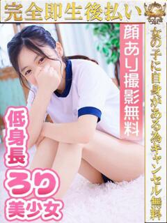 せな♡期待度MAXの激美少女♡