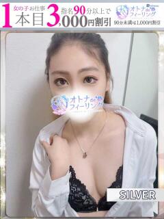 リオン【FG系列】 オトナdeフィーリングin立川(FG系列)（立川/デリヘル）