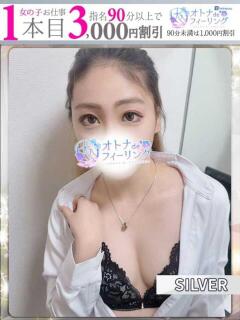 リオン【FG系列】 オトナdeフィーリングin八王子(FG系列)（八王子/デリヘル）