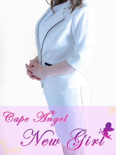 めぐ ケープエンジェル（吉原/ソープ）