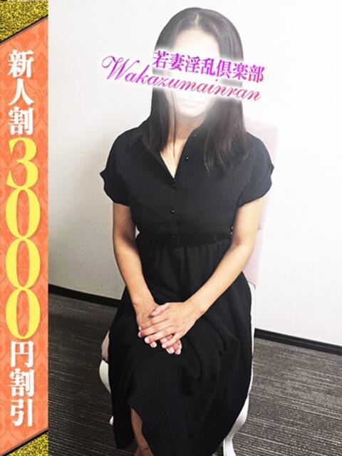 このは 若妻淫乱倶楽部 古河店（人妻デリヘル）