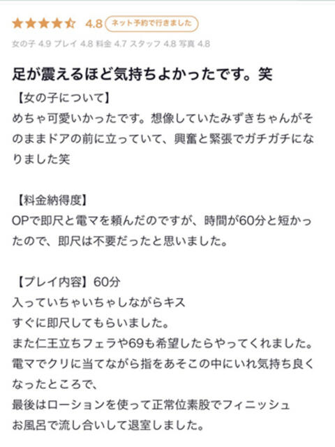 白石みずき ウルトラロイヤル(デリヘル)