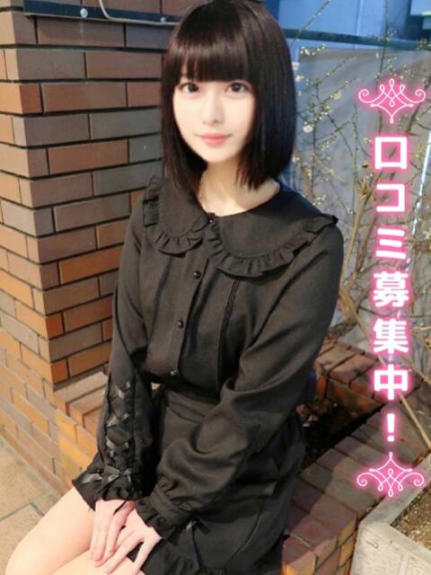 りんこ★お淑やかちゃん★ 現役女子大生コレクション(デリヘル)